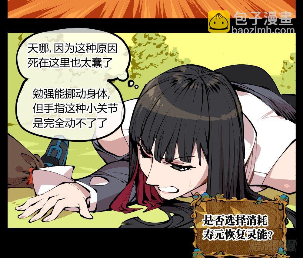 十一，不可得意忘形呀-第11话