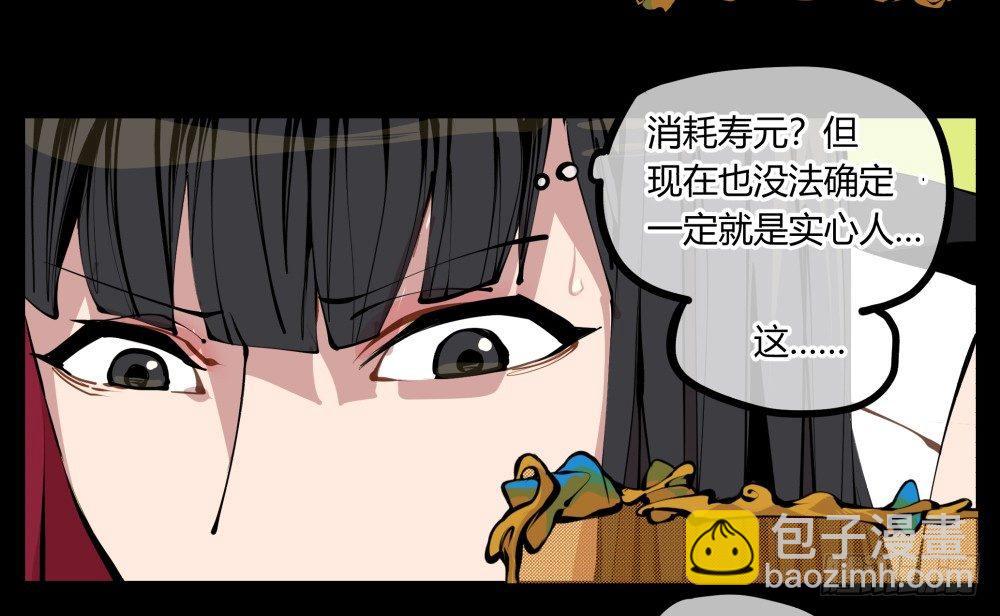 十一，不可得意忘形呀-第11话