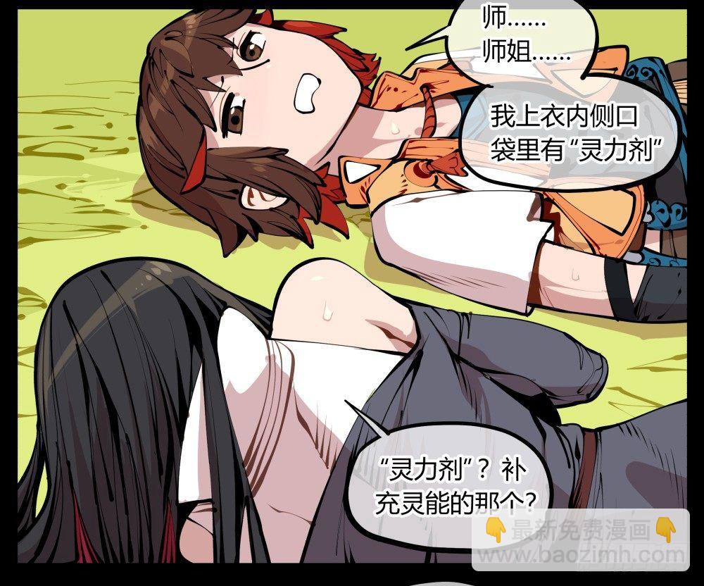 十一，不可得意忘形呀-第11话