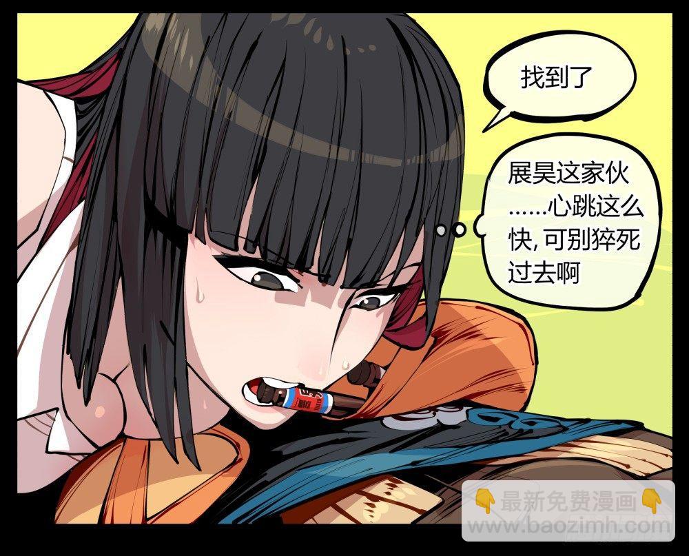 十一，不可得意忘形呀-第11话