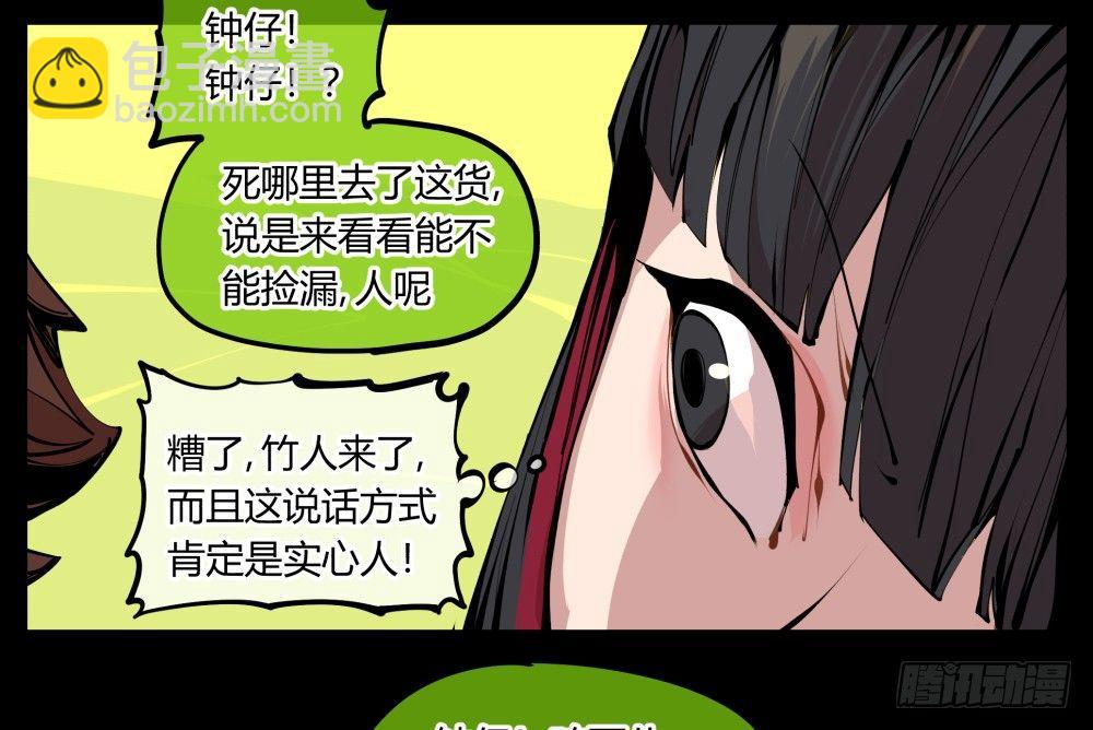 十一，不可得意忘形呀-第11话