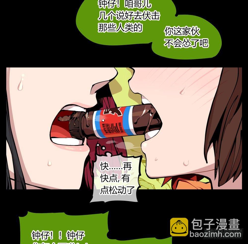十一，不可得意忘形呀-第11话