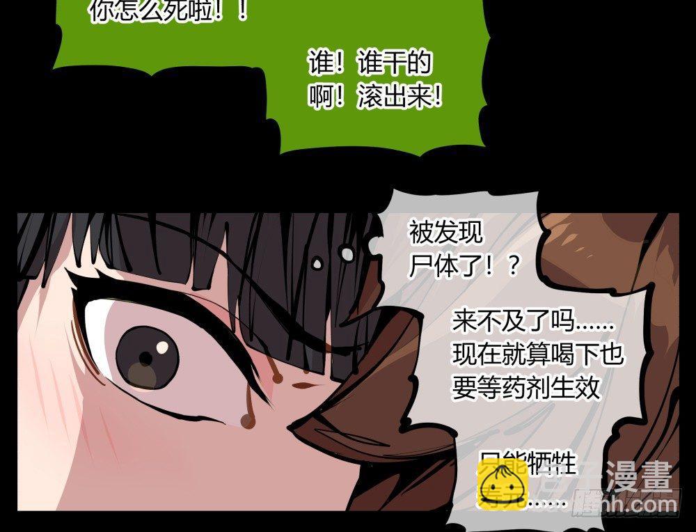 十一，不可得意忘形呀-第11话