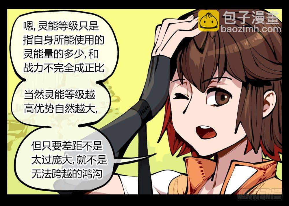 十一，不可得意忘形呀-第11话