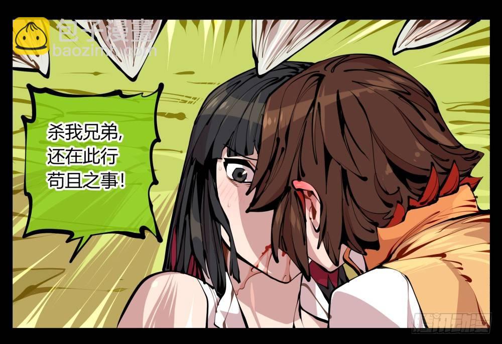 十一，不可得意忘形呀-第11话