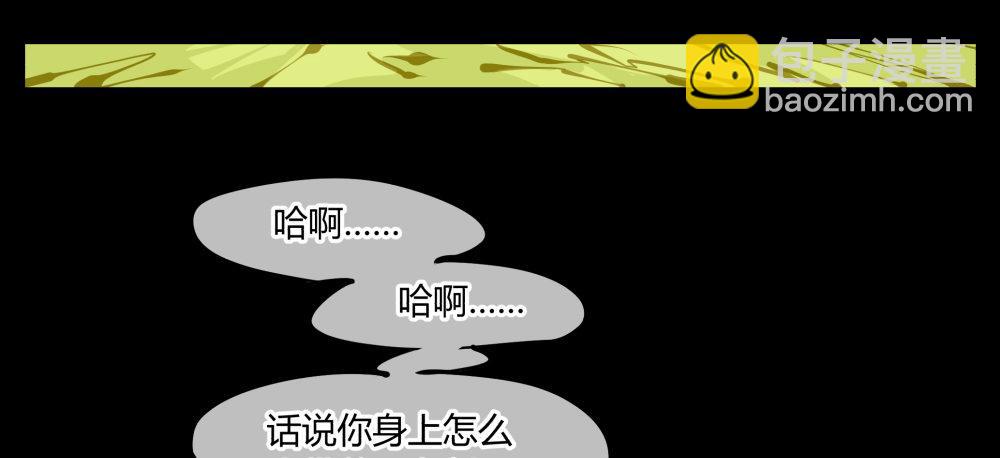十一，不可得意忘形呀-第11话