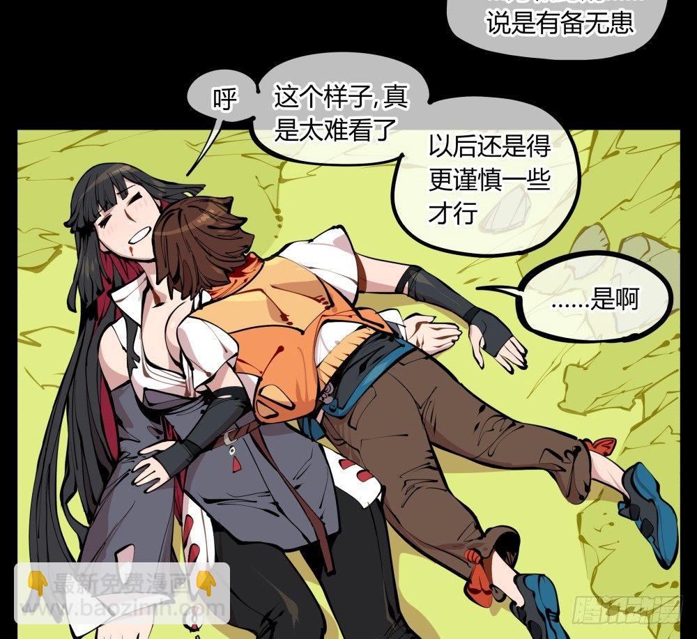 十一，不可得意忘形呀-第11话