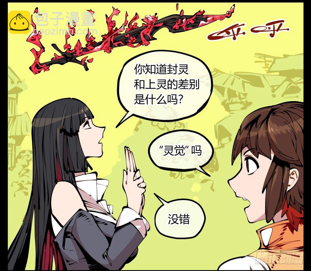 十一，不可得意忘形呀-第11话