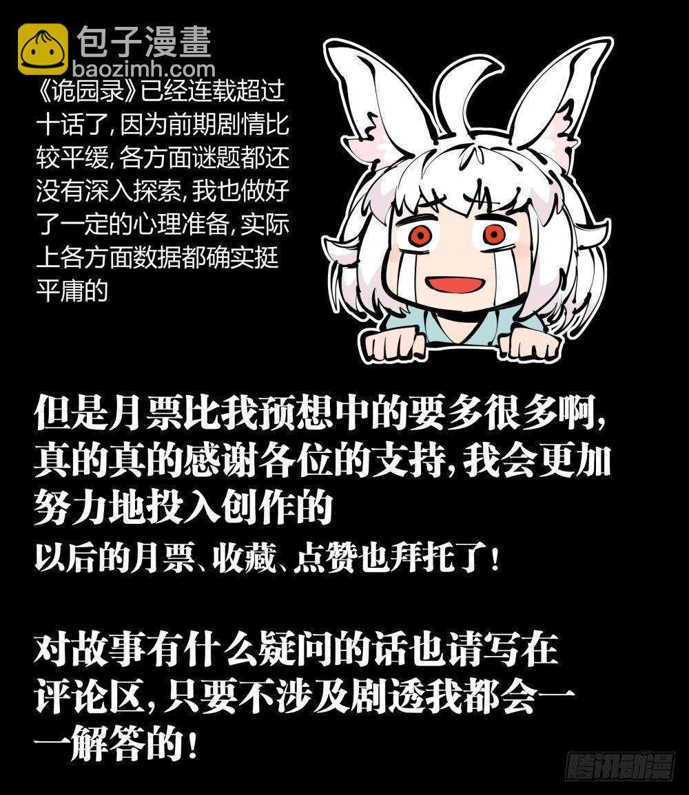 十一，不可得意忘形呀-第11话