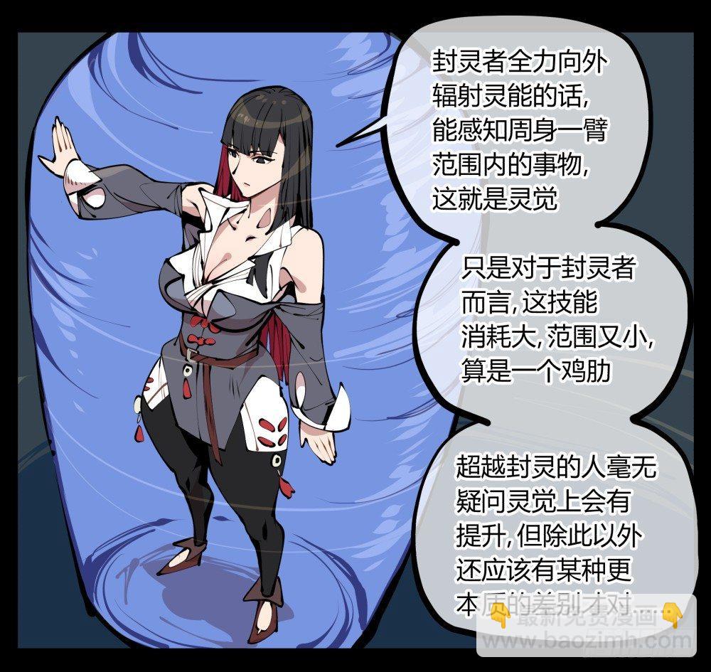 十一，不可得意忘形呀-第11话