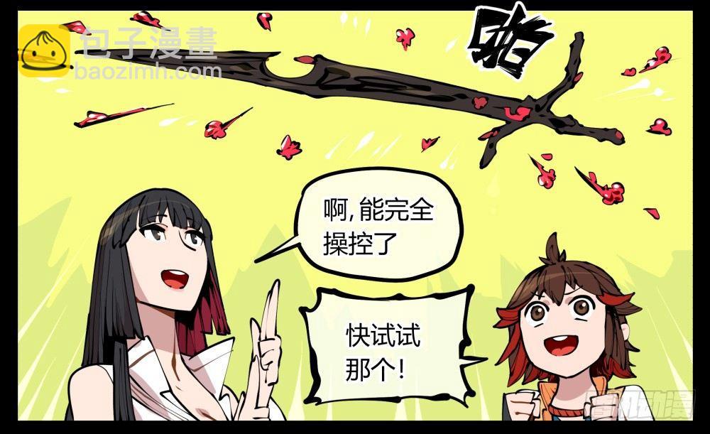 十一，不可得意忘形呀-第11话