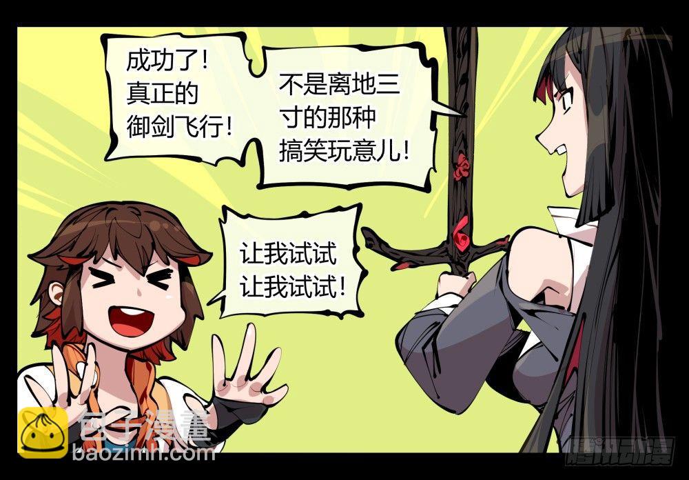 十一，不可得意忘形呀-第11话