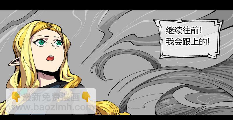 百零一，不要停下来啊-第101话