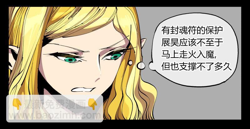 百零一，不要停下来啊-第101话