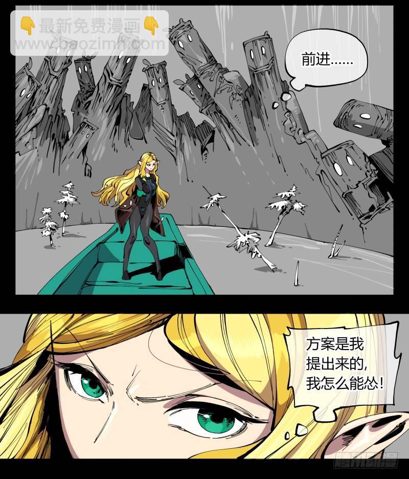 百零一，不要停下来啊-第101话