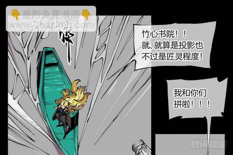 百零一，不要停下来啊-第101话