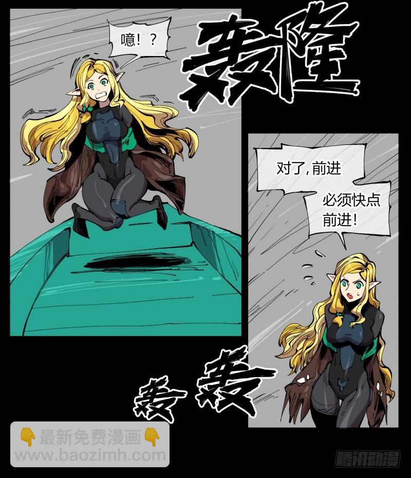 百零一，不要停下来啊-第101话