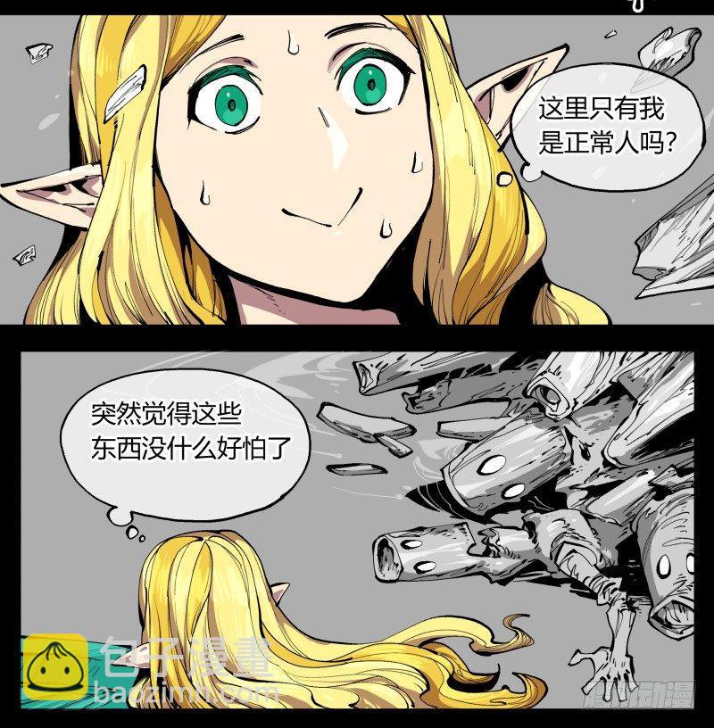 百零一，不要停下来啊-第101话