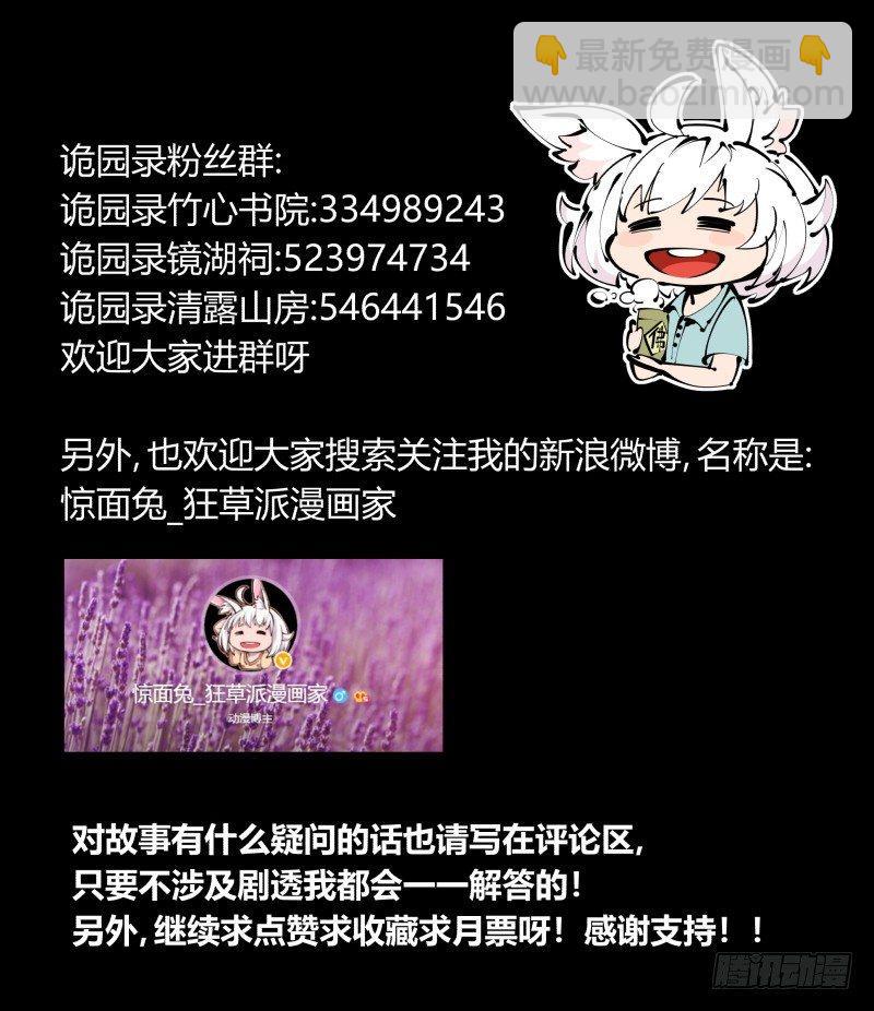 百零一，不要停下来啊-第101话