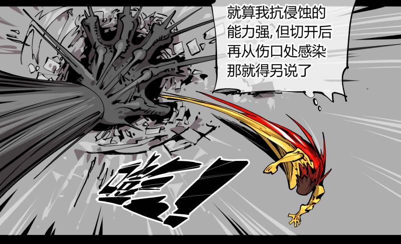 百零三，确实够强！-第103话