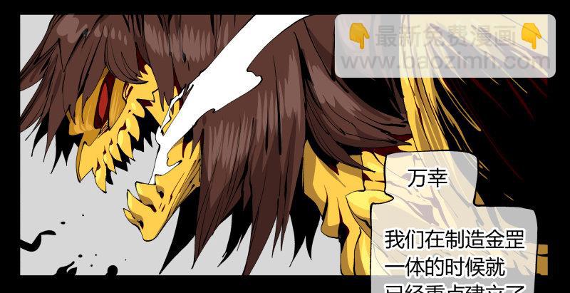 百零三，确实够强！-第103话