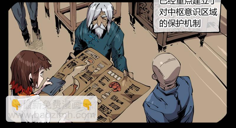 百零三，确实够强！-第103话