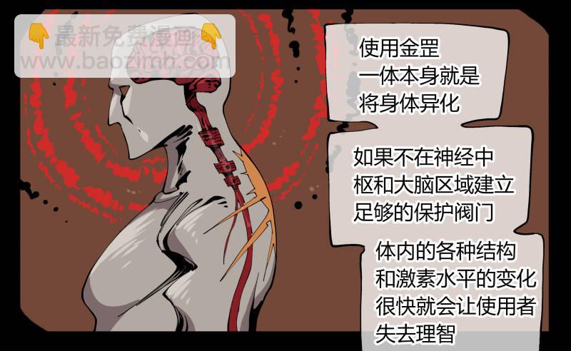 百零三，确实够强！-第103话