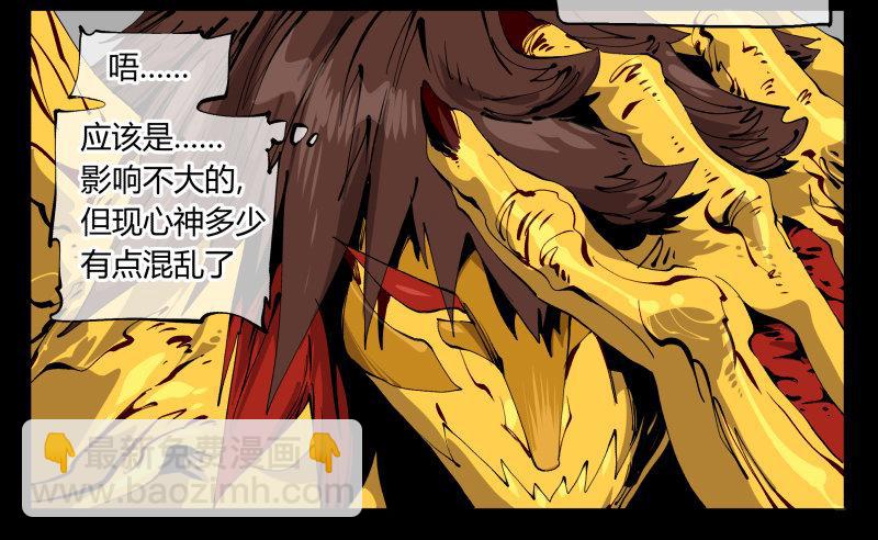 百零三，确实够强！-第103话