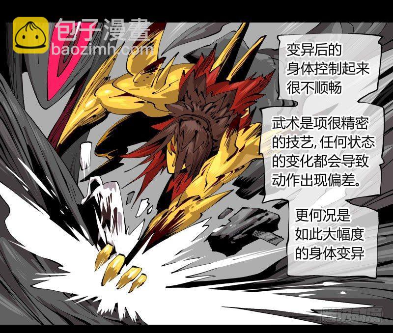 百零三，确实够强！-第103话