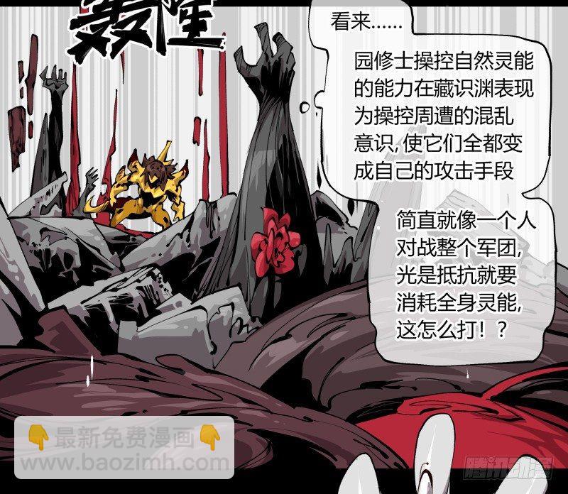 百零三，确实够强！-第103话