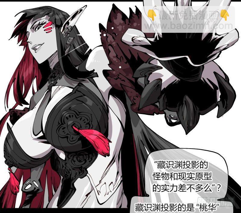 百零三，确实够强！-第103话