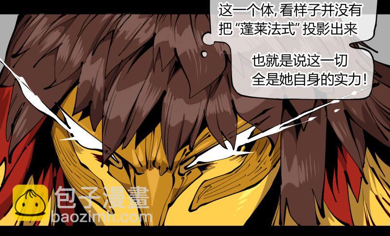 百零三，确实够强！-第103话