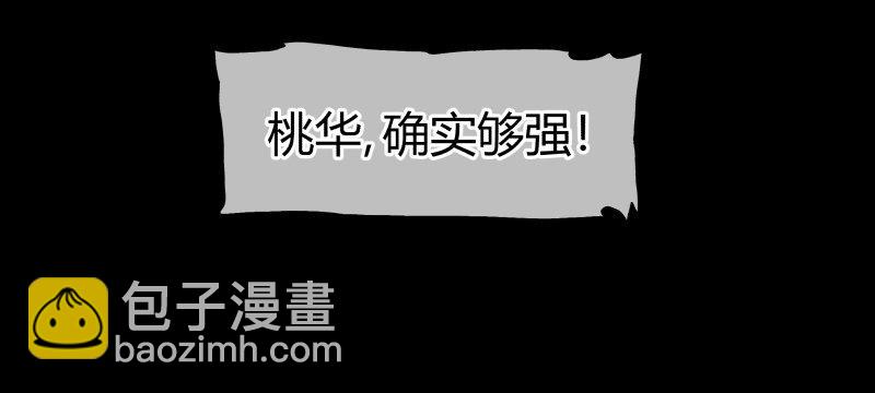 百零三，确实够强！-第103话