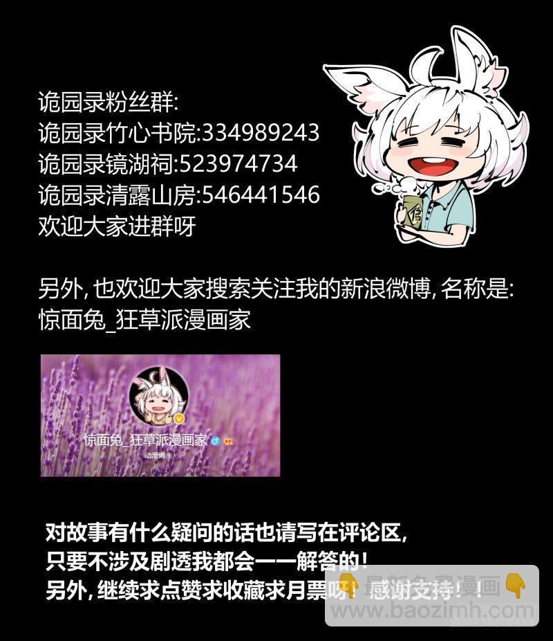 百零三，确实够强！-第103话