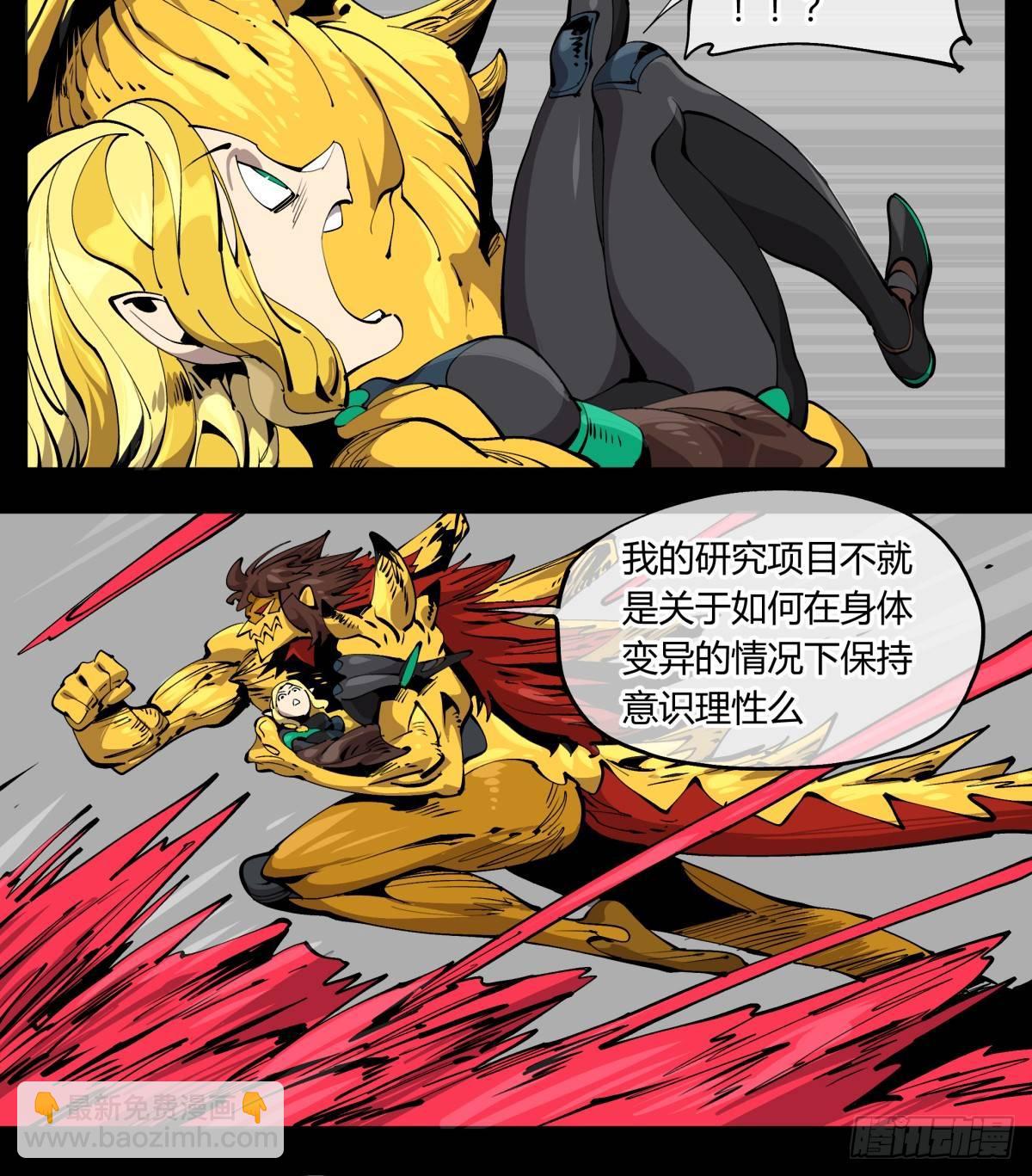 百零五，宏意识-第105话