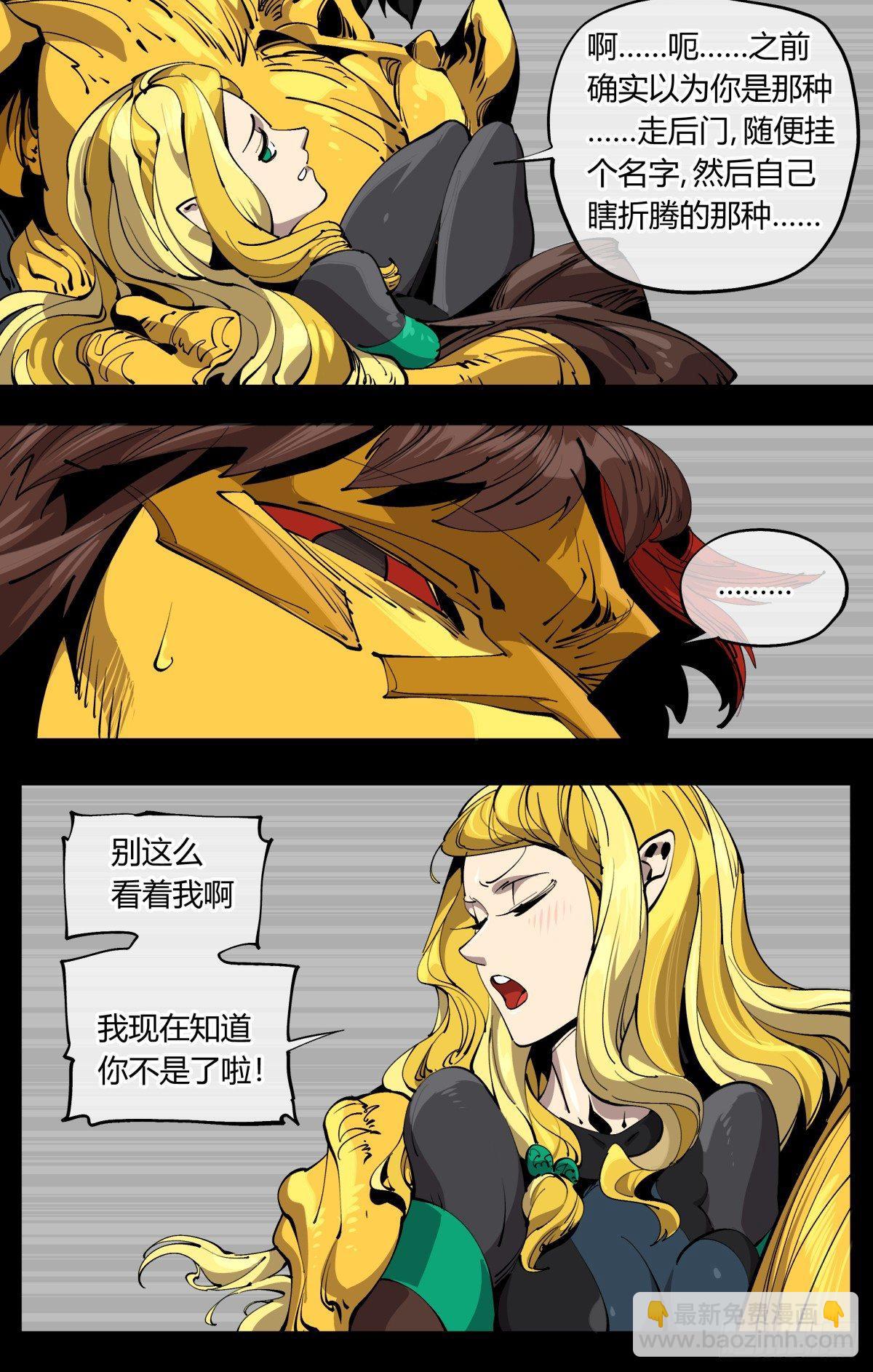 百零五，宏意识-第105话