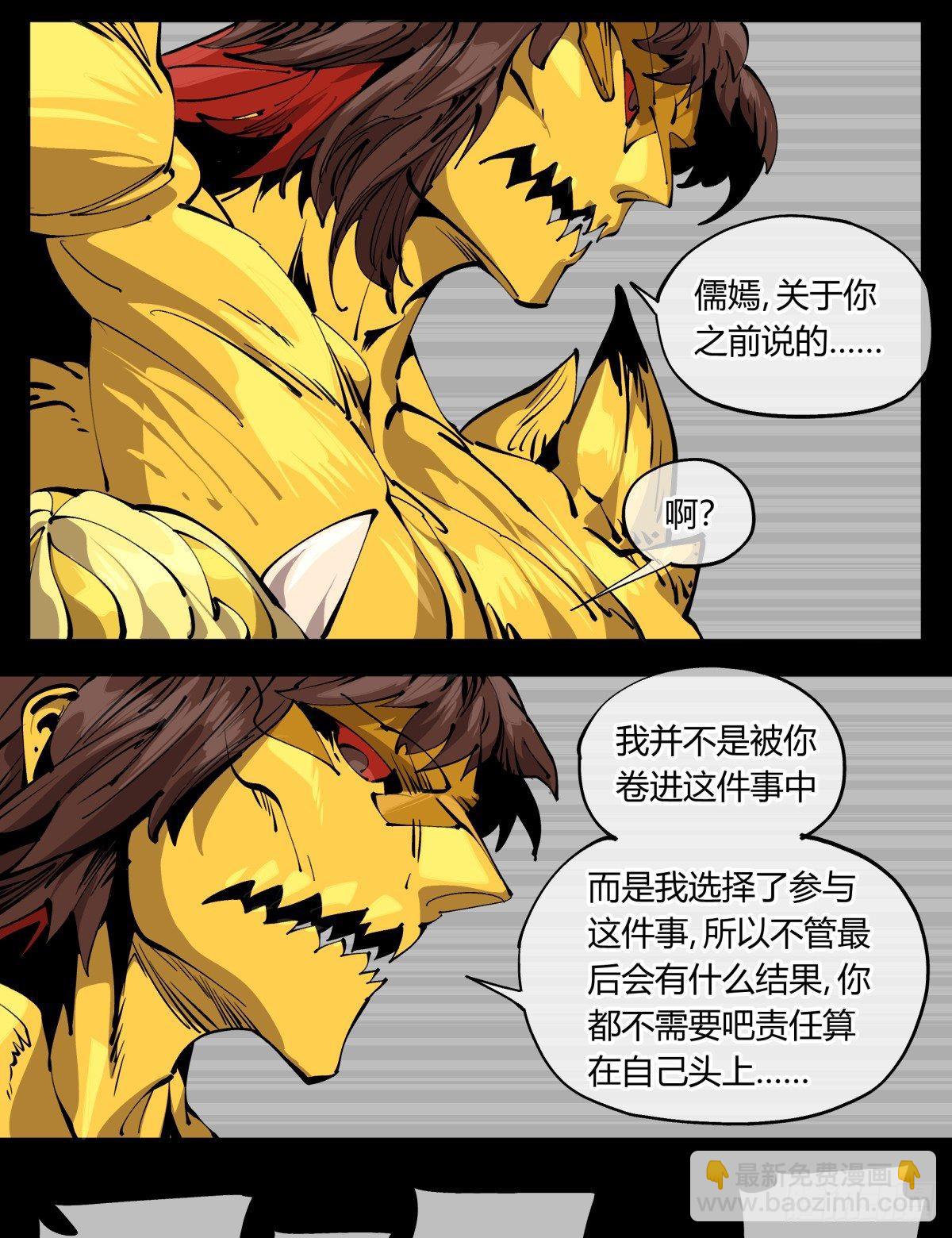 百零五，宏意识-第105话