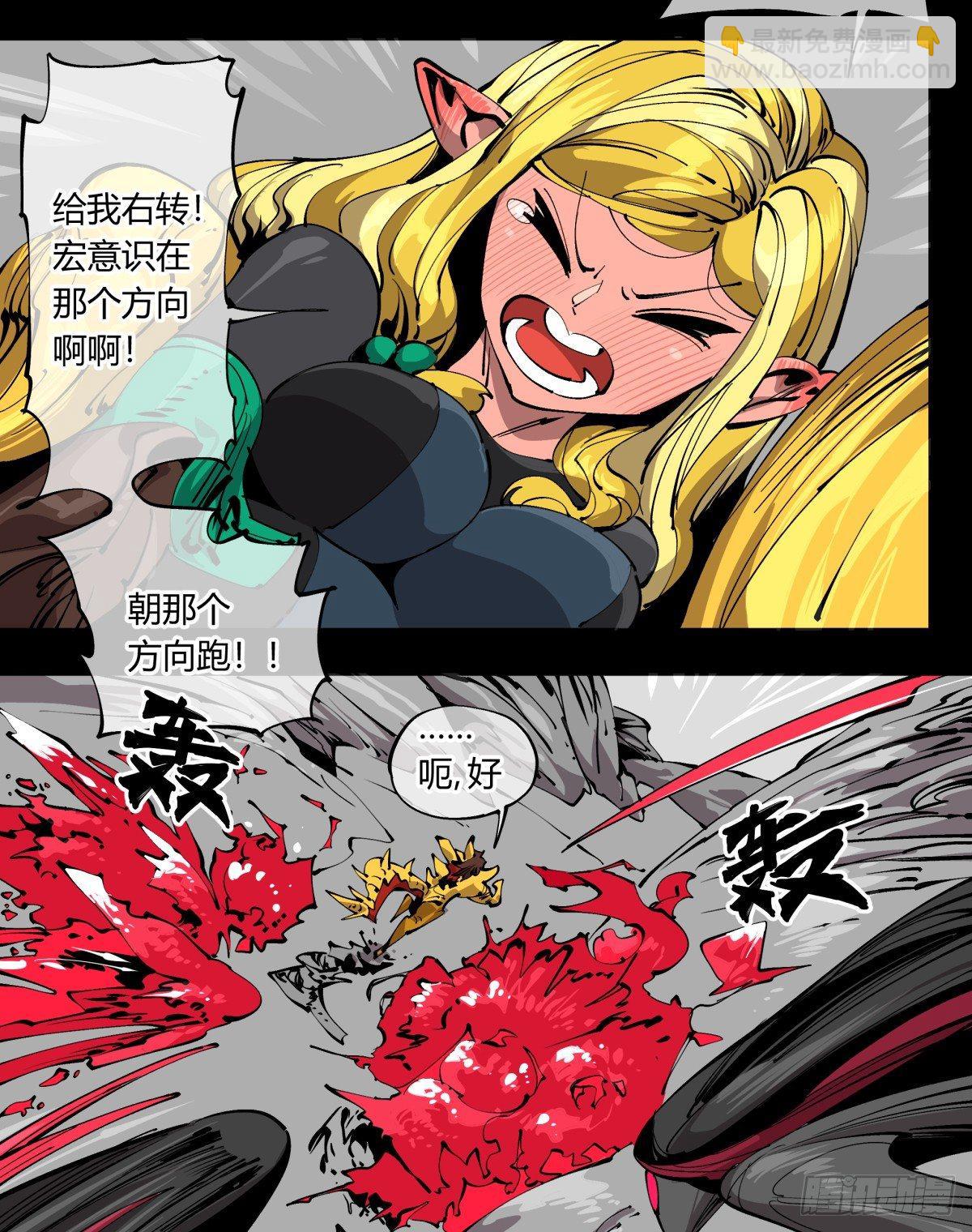 百零五，宏意识-第105话