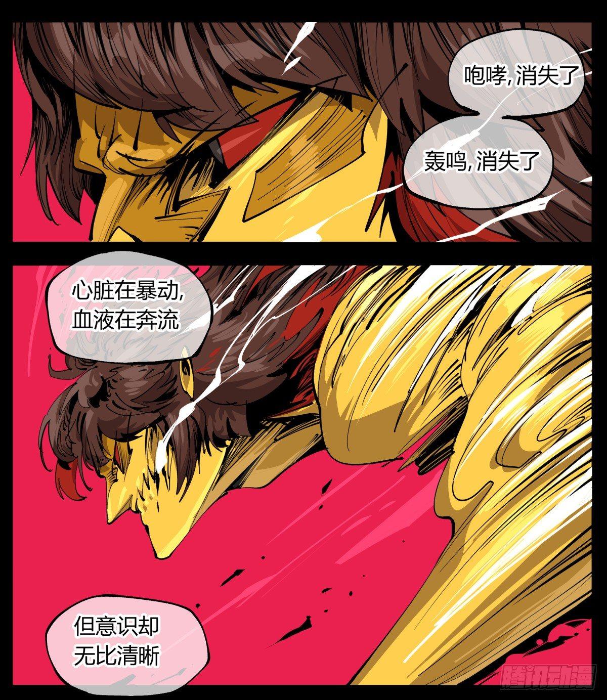 百零七，武修-第107话