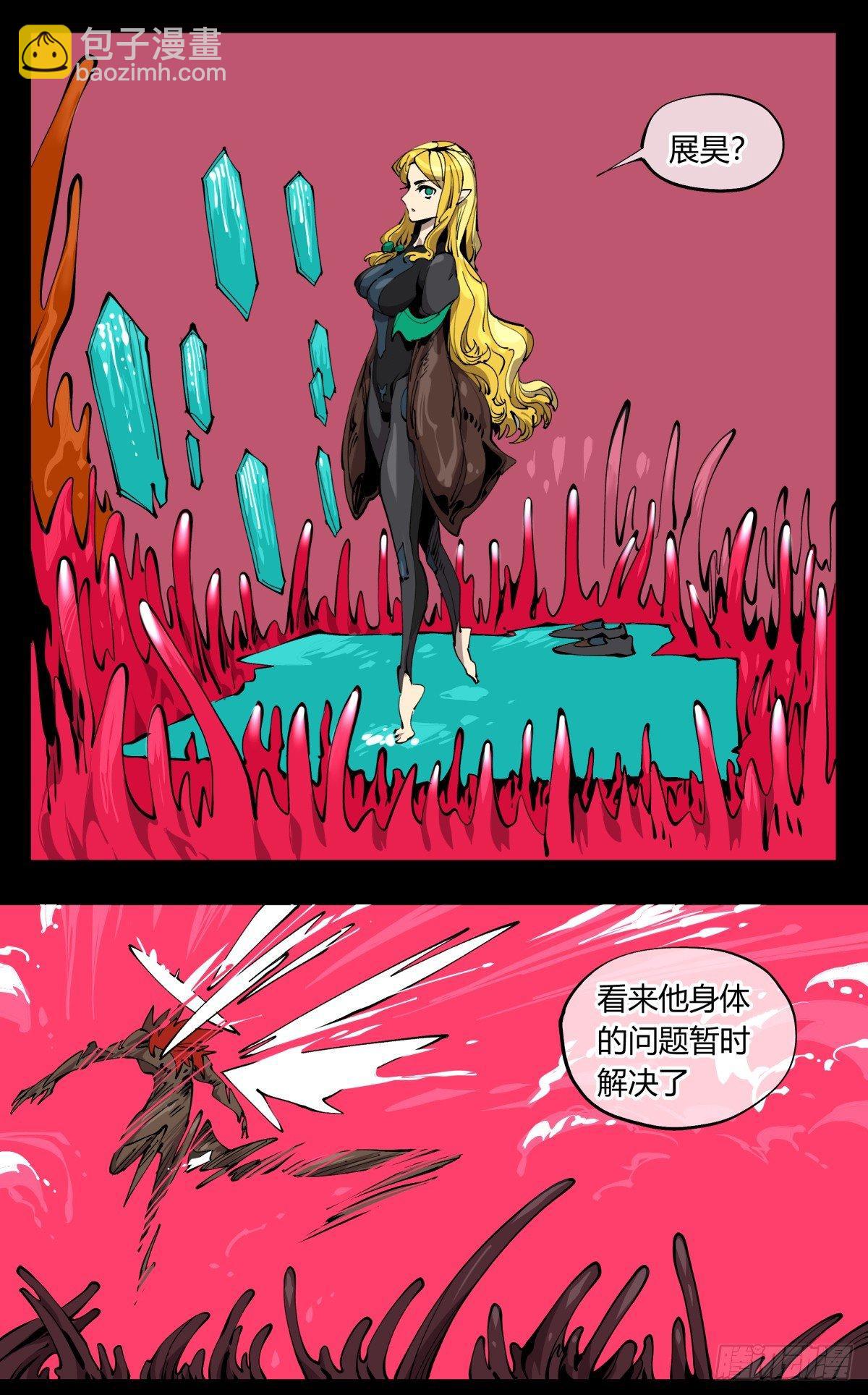 百零七，武修-第107话
