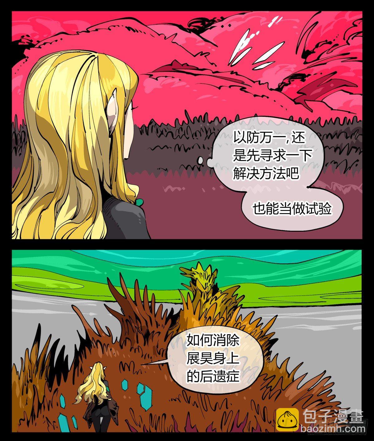 百零七，武修-第107话