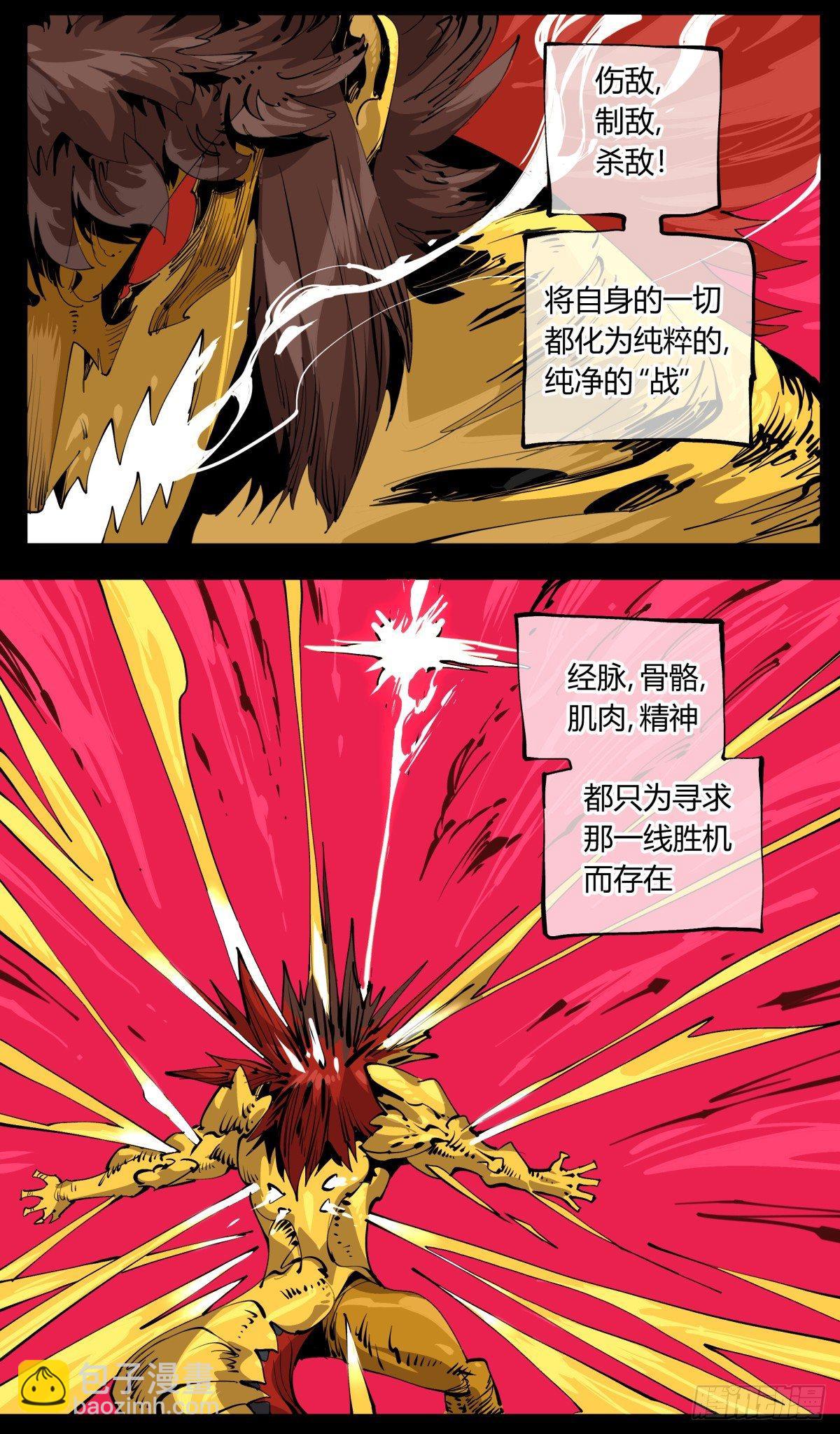 百零七，武修-第107话