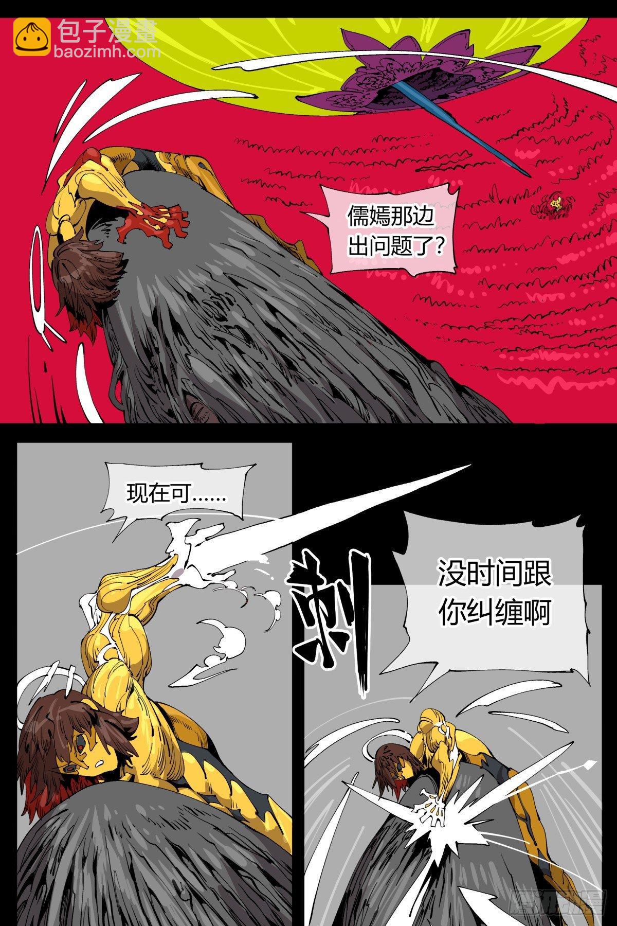 百零九，捕食-第109话
