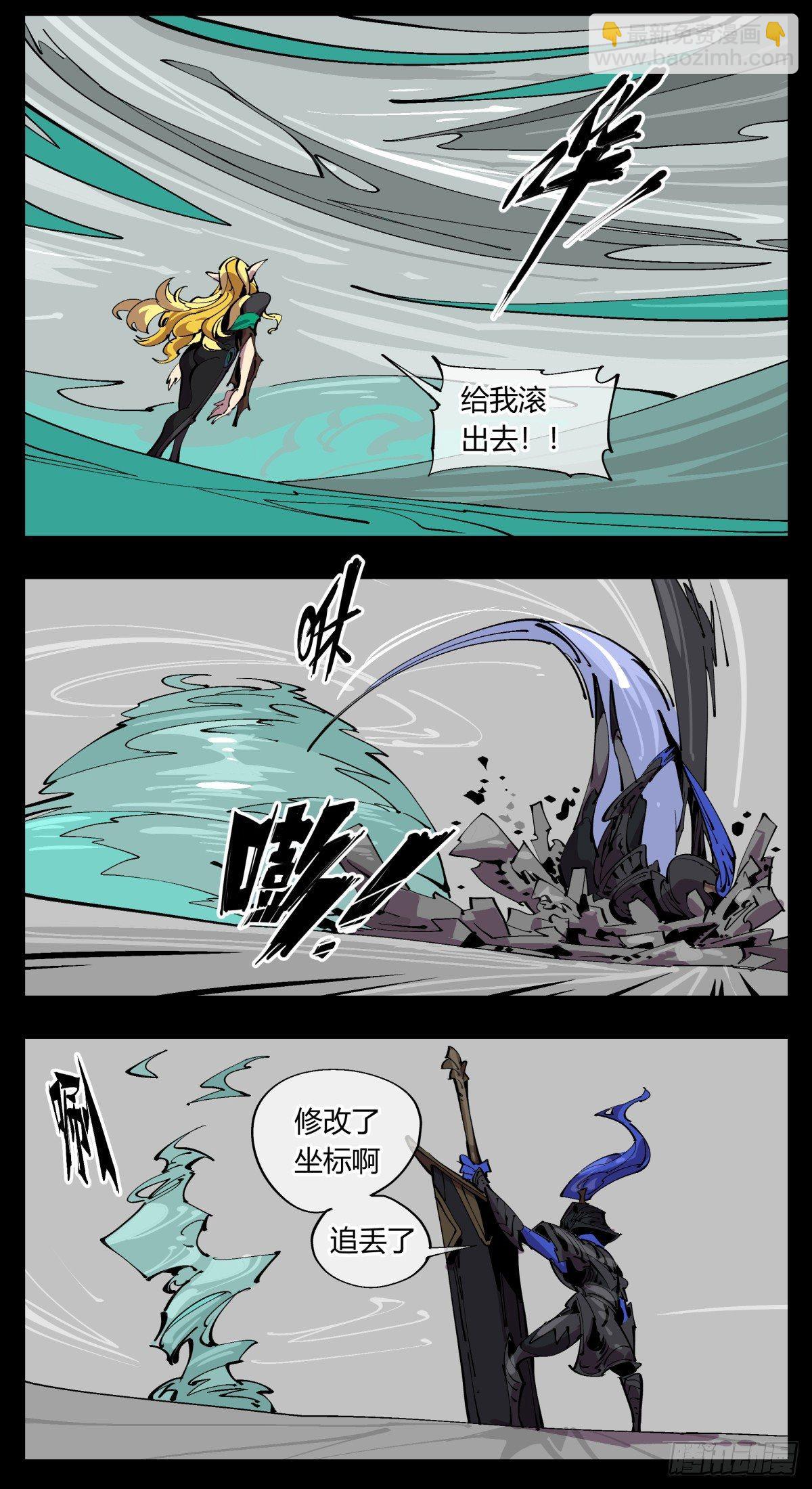 百一二，沧浪宗的策略-第113话