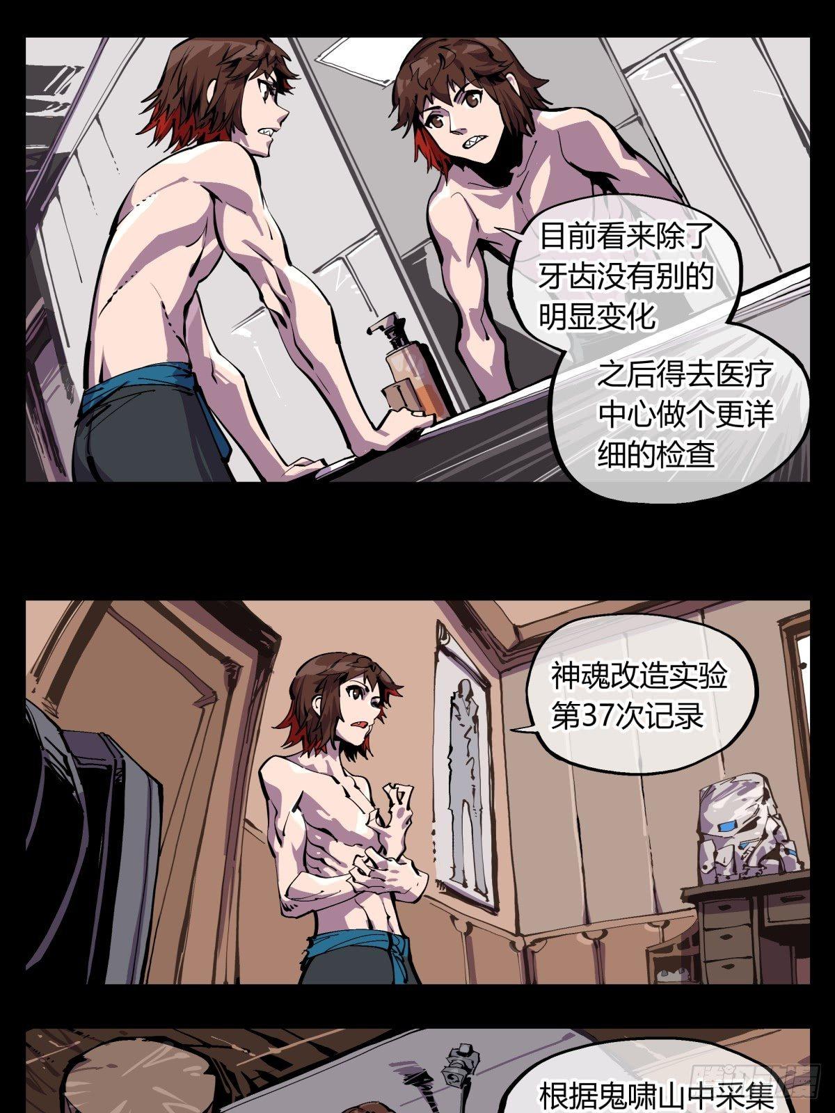 百一四，断缘香-第115话