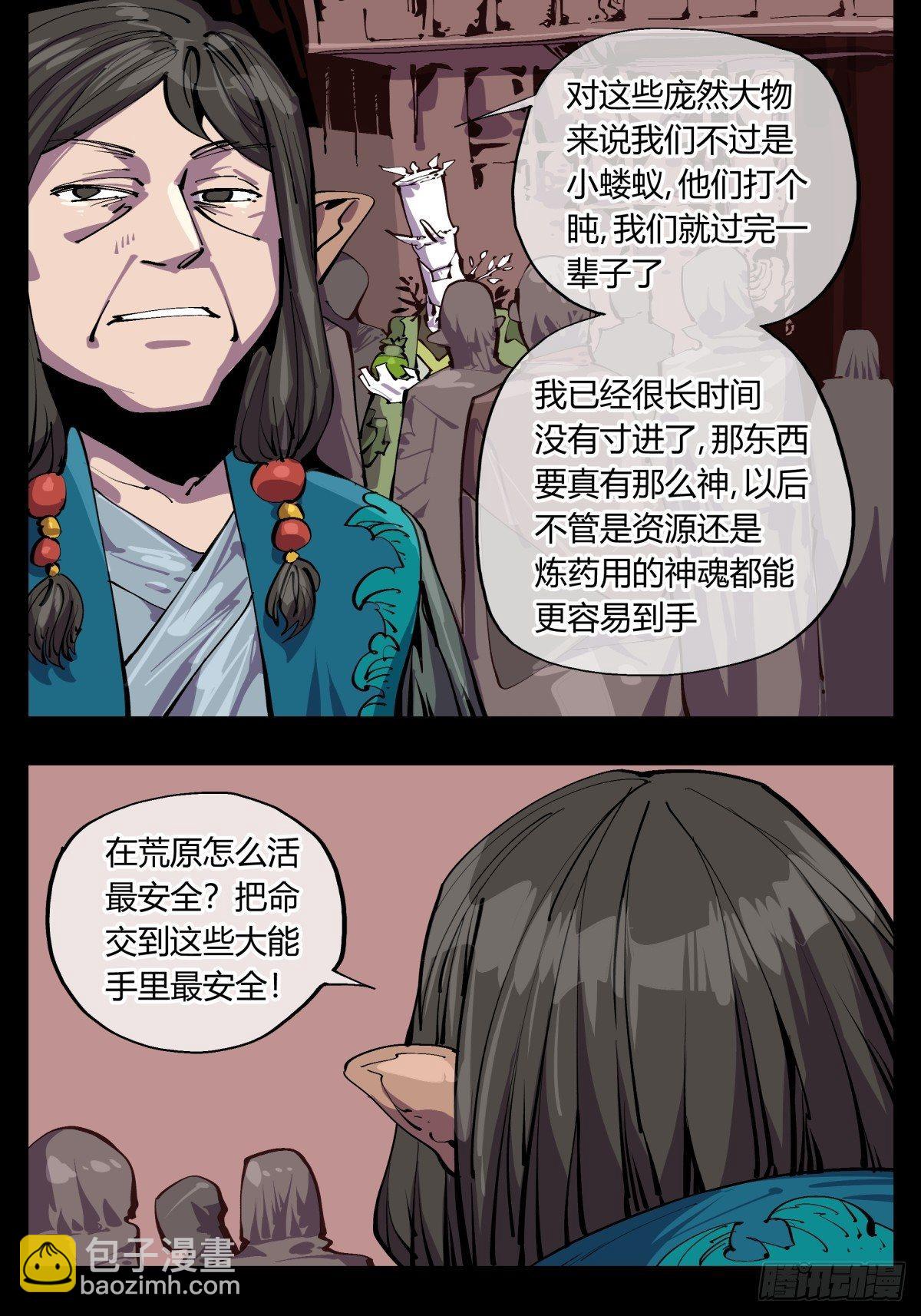 百一四，断缘香-第115话