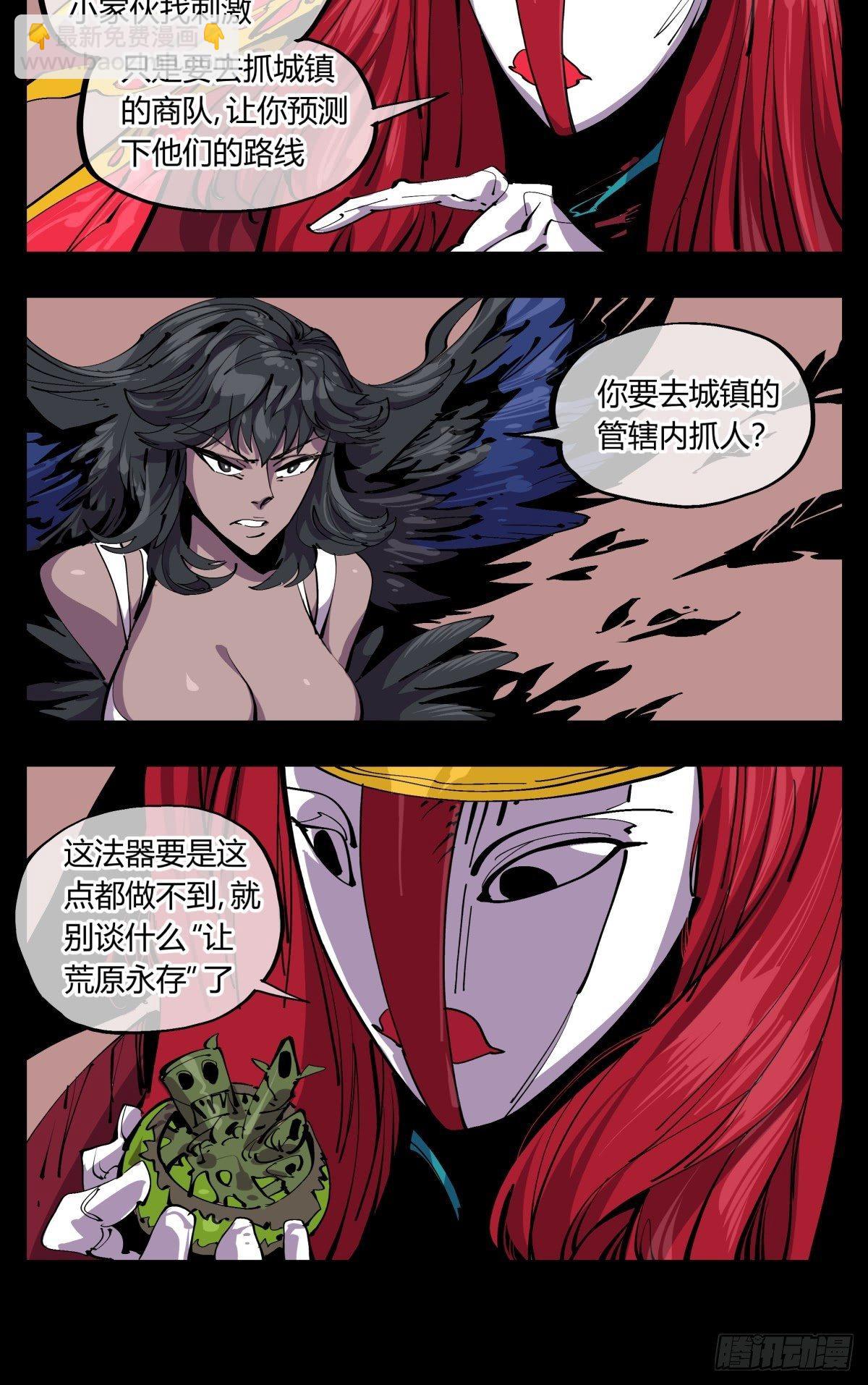 百一四，断缘香-第115话