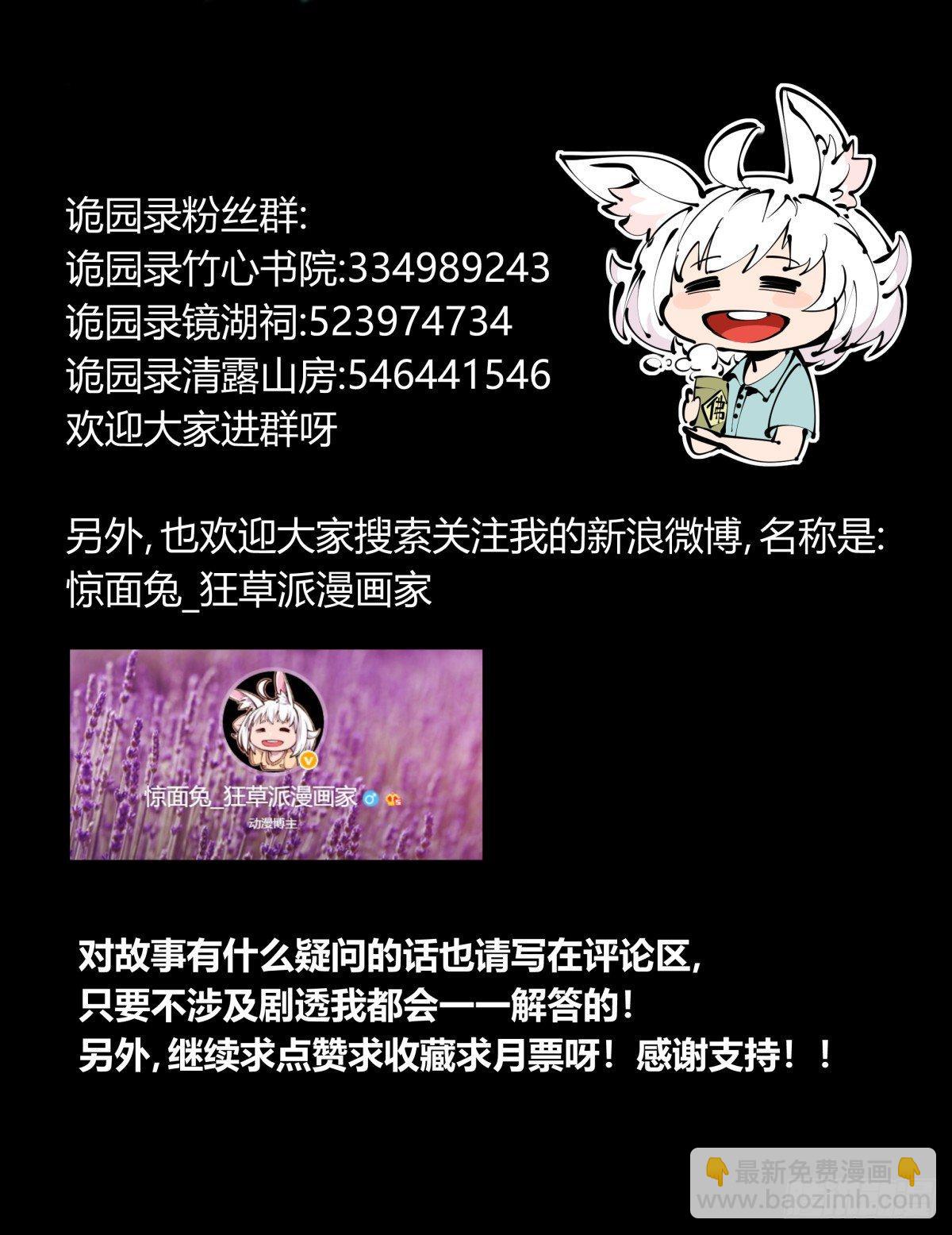 百一四，断缘香-第115话