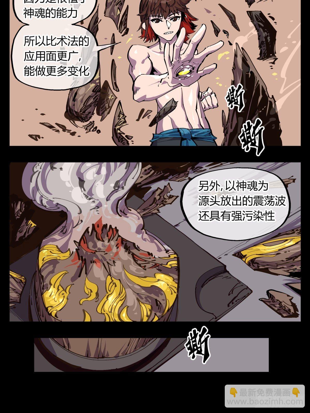 百一四，断缘香-第115话