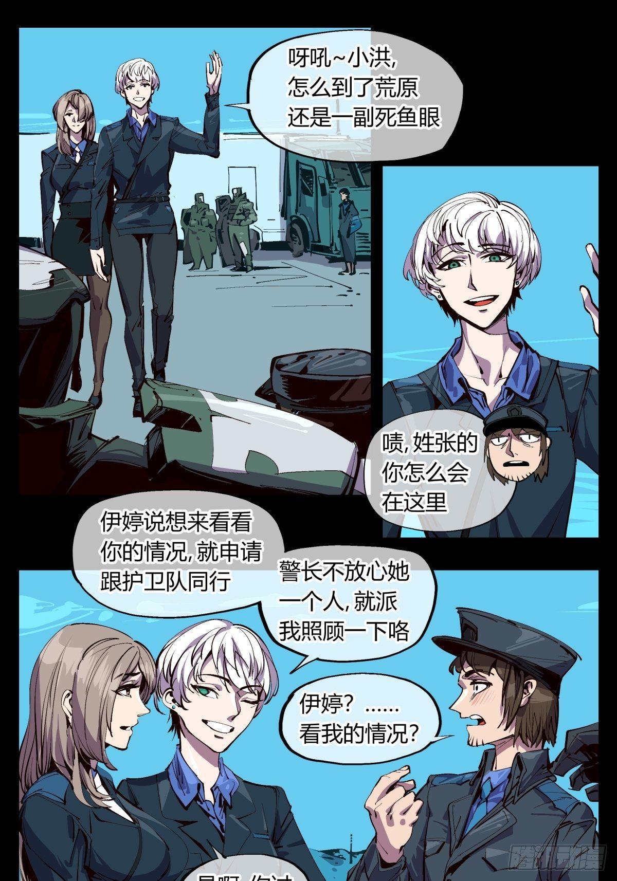 百一六，雾-第117话
